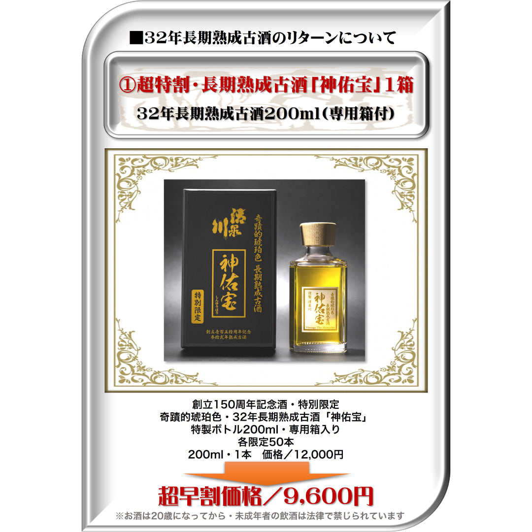 〘古酒〙 清酒　南部杜氏　株式会社宝峰　純米大吟醸　コレクション　ビンテージ匿名 日本酒 峯の精 十年秘蔵 古酒（純米吟醸酒）720mL