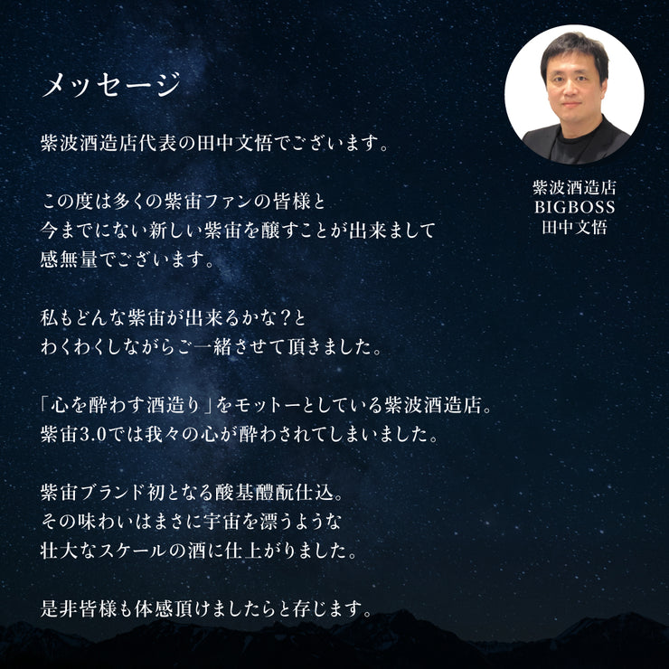 紫宙3.0