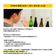 【ハンズオンの本気！】新幹線専用小瓶日本酒を開発！「Bullet Sake」プロジェクト