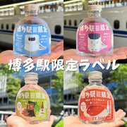 【ハンズオンの本気！】新幹線専用小瓶日本酒を開発！「Bullet Sake」プロジェクト