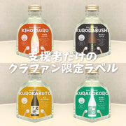【ハンズオンの本気！】新幹線専用小瓶日本酒を開発！「Bullet Sake」プロジェクト