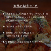 たこ焼き3.0予約販売